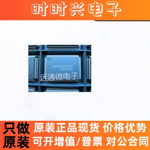 M30620FCAFP