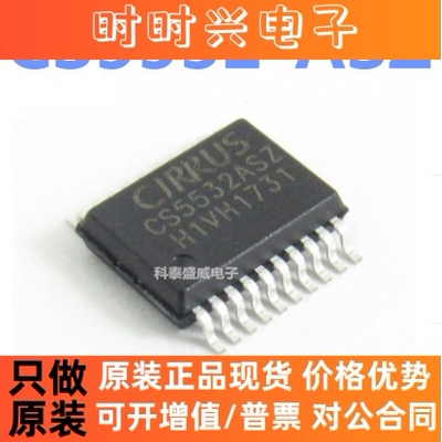 全新原装 CS5532-ASZ CS5532ASZ 贴片SSOP-20 24位模数转换器芯片