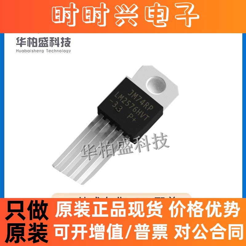 原装LM2576HVT-3.3/NOPB TO-220-5封装固定开关稳压器直插芯片IC