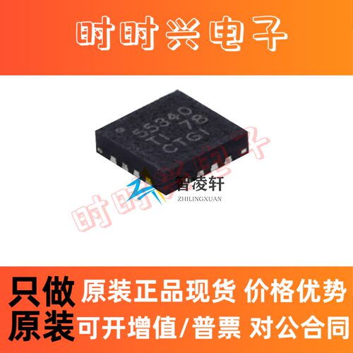 全新原装 TPS55340RTER 丝印55340 QFN-16 DC-DC电源芯片 现货