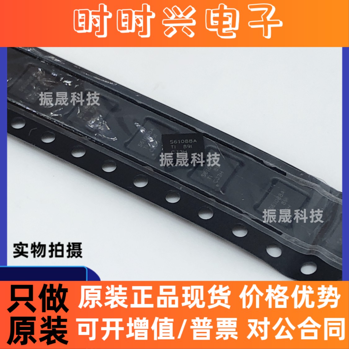 全新进口原装 TPS61088RHLR S61088A VQFN20 10A转换器芯片 现货