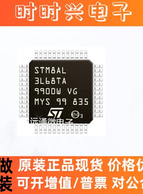 STM8AL3L68TA TR LQFP-48 ST意法 EEPROM 汽车级 8位MCU