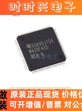 MSP430F435IPZ 封装 LQFP-100 微控制器MCU芯片 原装正品