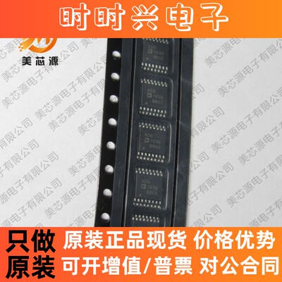 全新原装 ADG1636BRUZ ADG1636BRU ADG1636 贴片TSSOP-16-淘宝网