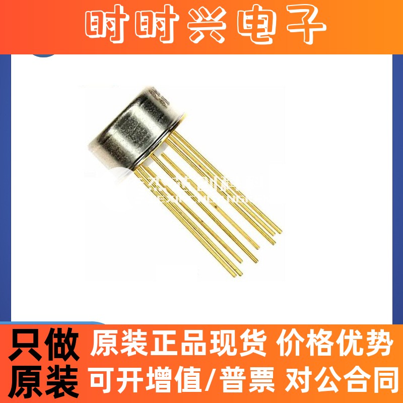 AD549JH KHZ SH JHZ TO-99 全新原装 芯片IC集成电路精密运算