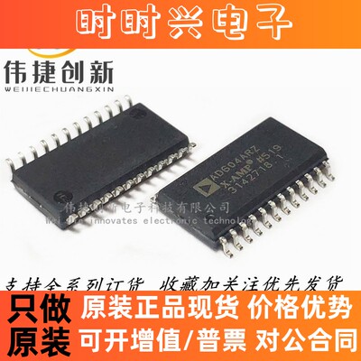全新进口 AD604ARZ AD604 双超低噪声可变增益放大器IC芯片