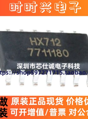 全新原装HX711 HX712 封装SOP16 24位精度传感器电子秤专用芯片IC