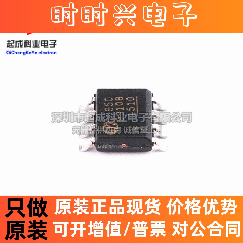 HV9910BLG-G驱动器芯片SOP8丝印9910B全新原装HV9910B热卖现货