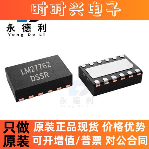 LM27762DSSR LM27762 WSON-12电荷泵电压逆变器 开关稳压器芯片