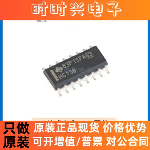 SN74HC138DR 封装 SOP-16 信号开关/编解码器/多路复用器 原装 - 封面