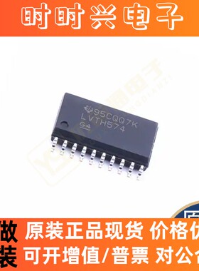 全新原装SN74LVTH574DWR SN74LVT245BDWR SN74LVT244BDWR集成电路