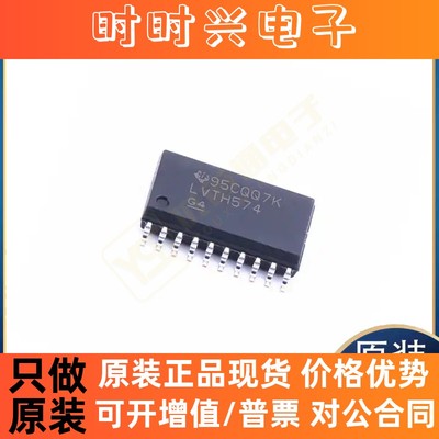 全新原装SN74LVTH574DWR SN74LVT245BDWR SN74LVT244BDWR集成电路