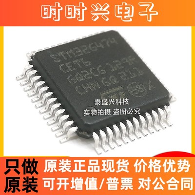 单片机STM32G474CET6 MCU芯片LQFP48全新原装32位ARM微控制器
