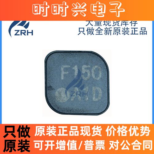 贴片功率电感SHP1035P-F150A SMD 丝印：F150 全新原装现货
