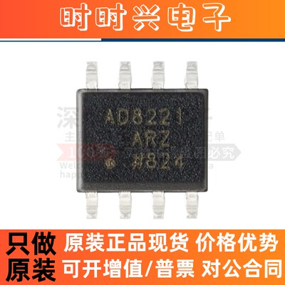 原装 AD8221ARZ AD8221AR AD8221 封装SOP-8 精密仪表放大器芯片