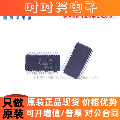 全新原装集成 ADS1148IPWR ADS1148IPW ADS1148 数模转换器ic芯片