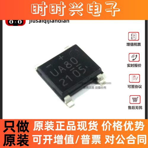全新原装 D1UBA80 丝印UA80 超薄1A 贴片SOP4 800V贴片整流桥