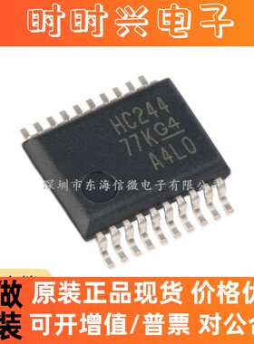 原装SN74HC244DBR DWR NSR PWR N三态输出八路缓冲器和线路驱动器