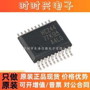 原装SN74HC244DBR DWR NSR PWR N三态输出八路缓冲器和线路驱动器