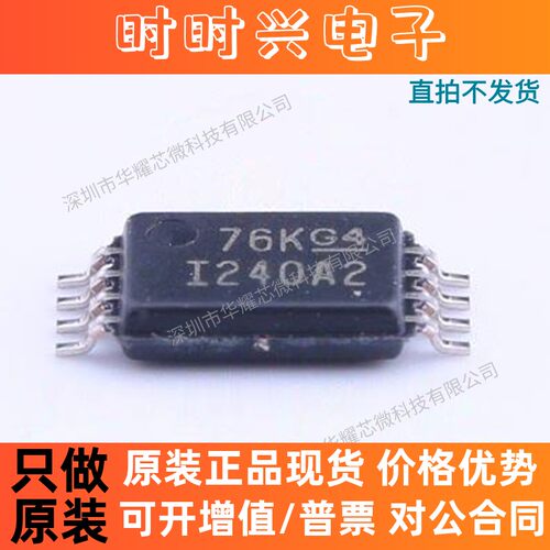 INA240A2PWR INA240A2PW 电流灵敏放大器 封装TSSOP-8 全新原装