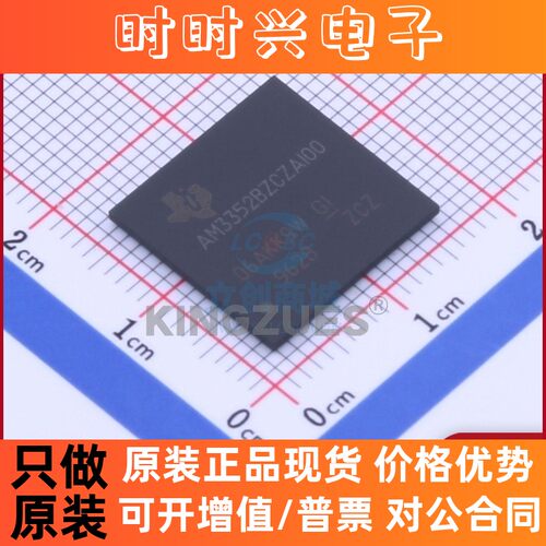 全新原装 AM3352BZCZA100 () NFBGA-324 现货