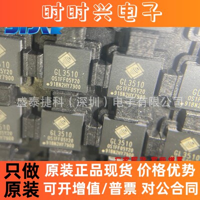 GL3510-OSY20全新原装电子元器件ic芯片GL3510-OSY20