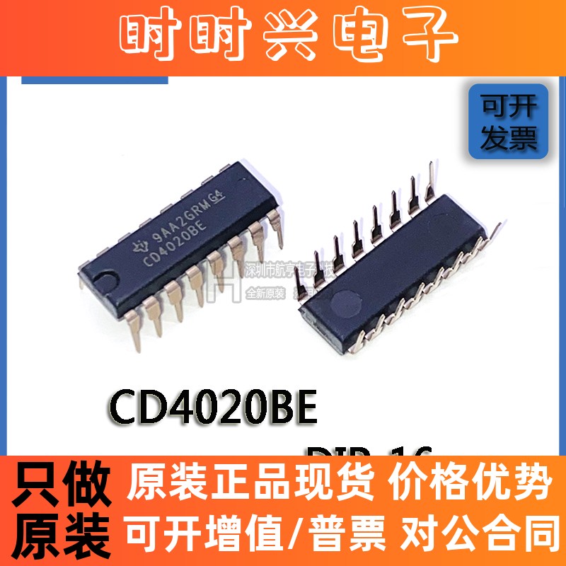 原装 CD4020BE DIP-16 CD4020 二进制计数器 4000系列逻辑芯片 IC