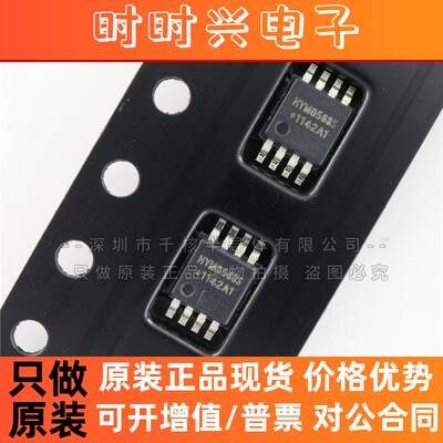 HYM8563 MSOP-8封装 实时时钟IC芯片 HYM8563S