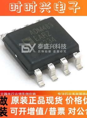亚德诺ADM483EARZ RS422/RS-485接口IC 全新原装SOP-8收发器芯片