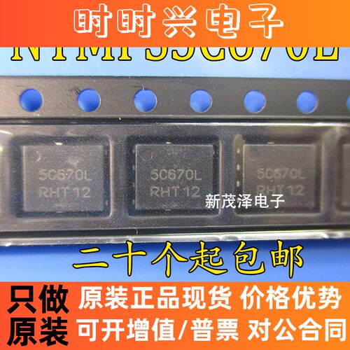 全新 NTMFS5C670NLT1G N勾道MOS管 电流68A 电压60V 丝印 5C670L