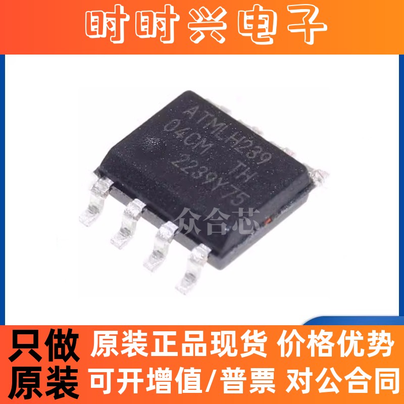 原装正品 AT24C04C-SSHM-T 全新贴片 SOP-8 EEPROM 存储器芯片IC