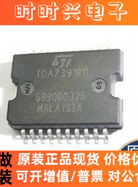全新原装正品TDA7391PD TLE6251-2G TLE8209-1E TLE8209-2E芯片IC