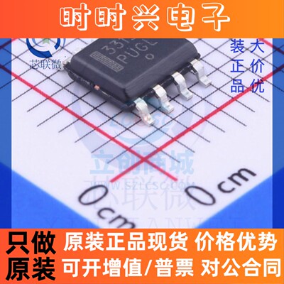 芯片 MC33152DR 贴片SOP8 MC33152DR2G 丝印:33152 集成电路 IC全