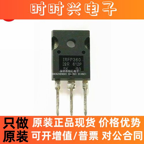 原装进口IRFP360PBF IRF360 场效应管 400V/23A N沟道TO-247包邮