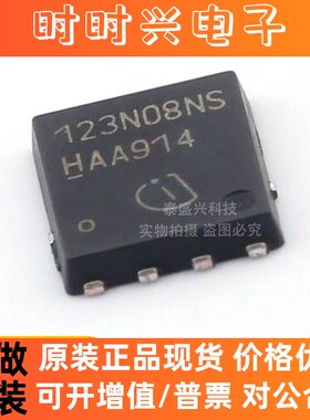 BSC123N08NS3G 80V 55A N沟道 DFN5X6-8 MOS管 场效应管