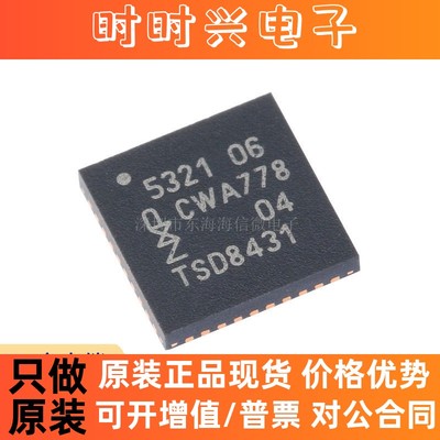 原装正品 PN5321A3HN/C106,55 QFN-40 NFC控制器 无线收发芯片