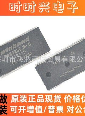 W9812G6JH-6 WINBOND原装现货 8M*16位SDRAM内存存储器芯片TSOP54