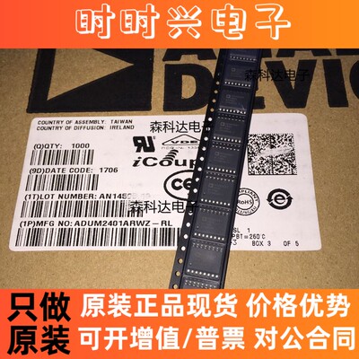 全新原装 ADUM2401ARWZ ADUM2401 SOP16