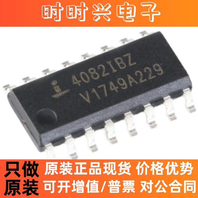 全新原装 HIP4082IBZ 4082IBZ 贴片SOP-16 电源驱动IC芯片