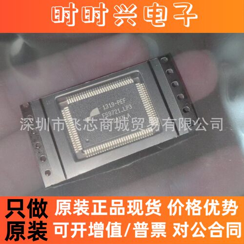 FS9721-LP3 封装QFP100 现货福禄克17B万用表维修15B自动量程芯片