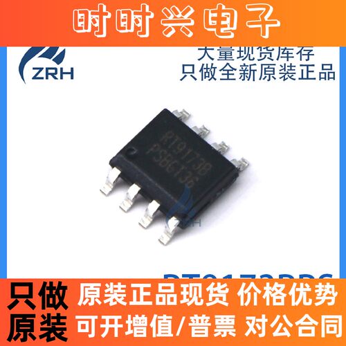 全新原装 RT9173BPS 丝印 RT9173B SOP8 线性稳压器芯片 可直拍