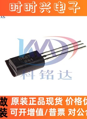 全新原装CJ 2SD667 TO-92L 丝印D667 实物拍摄 假一赔十