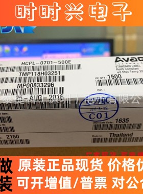 HCPL-0701-500E全新原装现货光耦合器件芯片HCPL-0701-500E
