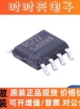 原装正品 贴片RS722XK RS722 SOP-8 超低噪声10MHz 2通道运放芯片