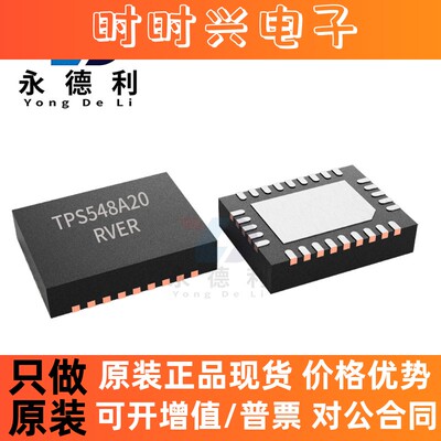 TPS548A20RVER TPS548A20 VQFN-28降压转换器芯片