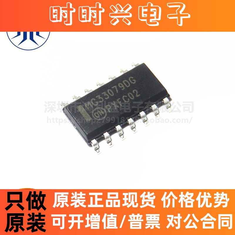 MC33079DR2G MC33079DG 贴片SOIC-14 运算放大器芯片 全新原装