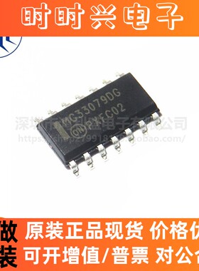 MC33079DR2G MC33079DG 贴片SOIC-14 运算放大器芯片 全新原装