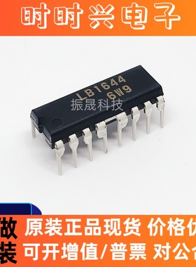 全新进口原装 LB1644 DIP-16 现货库存 可直拍