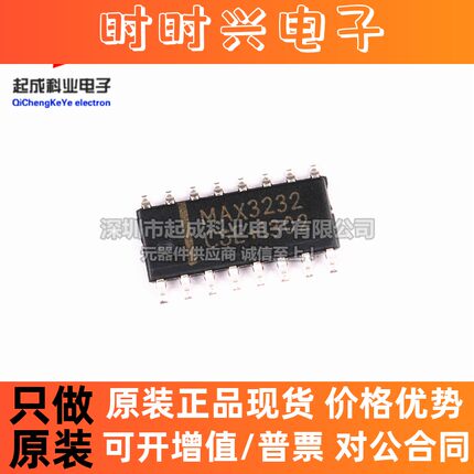 MAX3232CSE+T驱动器芯片SOP16丝印MAX3232CSE全新原装IC RS232