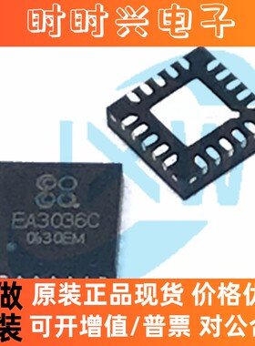 EA3036C QFN-20 DC/DC电压转换芯片 电池电源管理 everanalog申风
